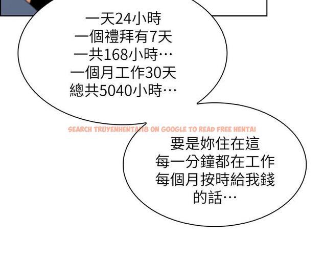 查看漫画前女友變女傭 - 第27話-被未婚妻得知實情 - tymanga.com中的470257图片