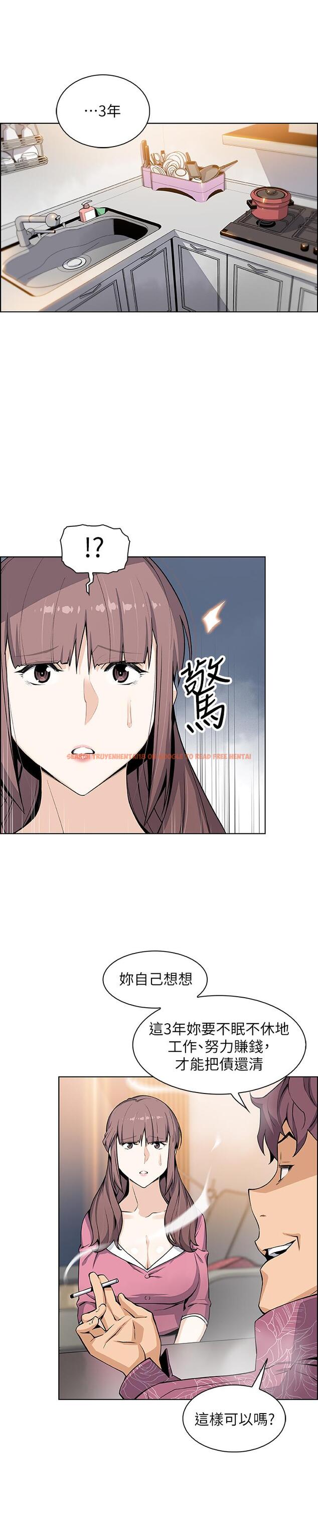 查看漫画前女友變女傭 - 第27話-被未婚妻得知實情 - tymanga.com中的470258图片