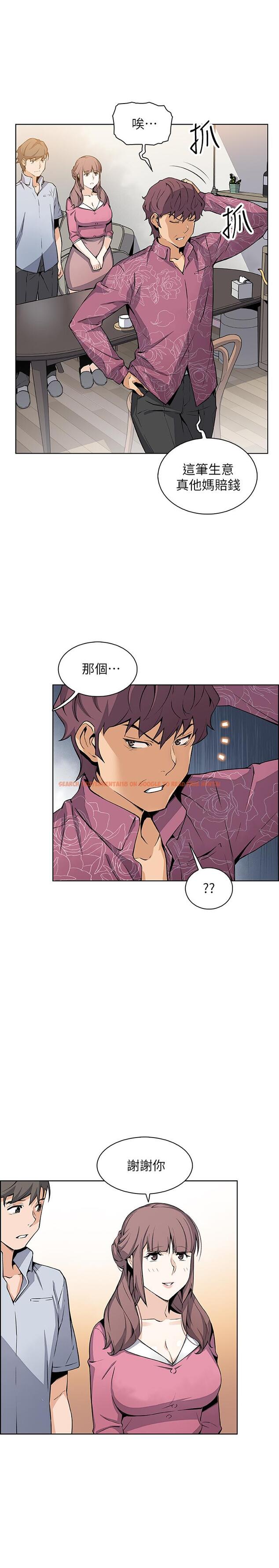 查看漫画前女友變女傭 - 第27話-被未婚妻得知實情 - tymanga.com中的470262图片