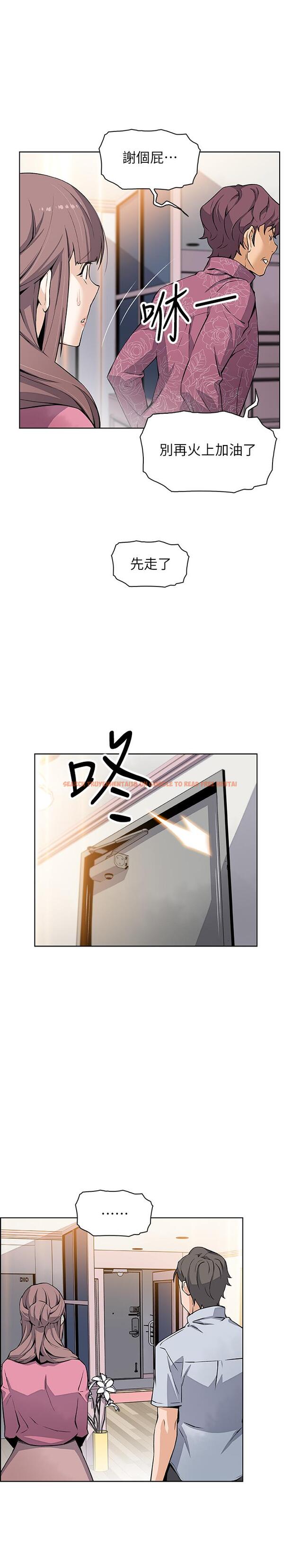 查看漫画前女友變女傭 - 第27話-被未婚妻得知實情 - tymanga.com中的470263图片