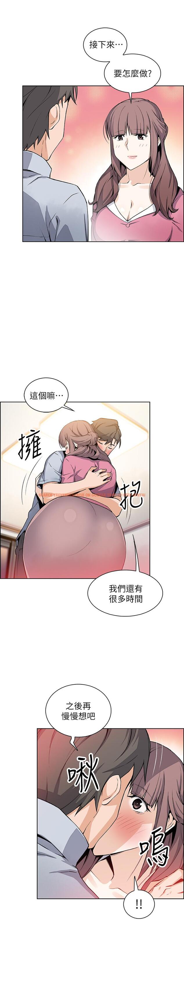 查看漫画前女友變女傭 - 第27話-被未婚妻得知實情 - tymanga.com中的470264图片