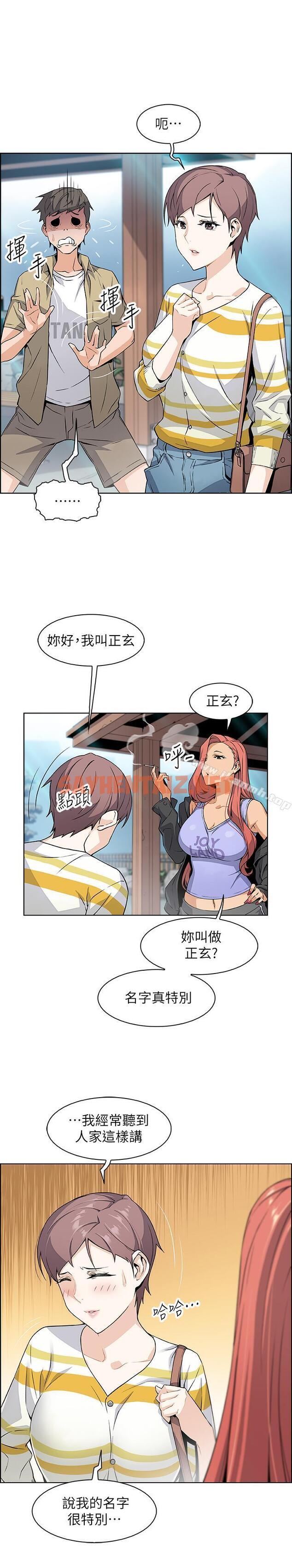 查看漫画前女友變女傭 - 第3話-白天唸書，晚上打炮 - sayhentaiz.net中的417493图片