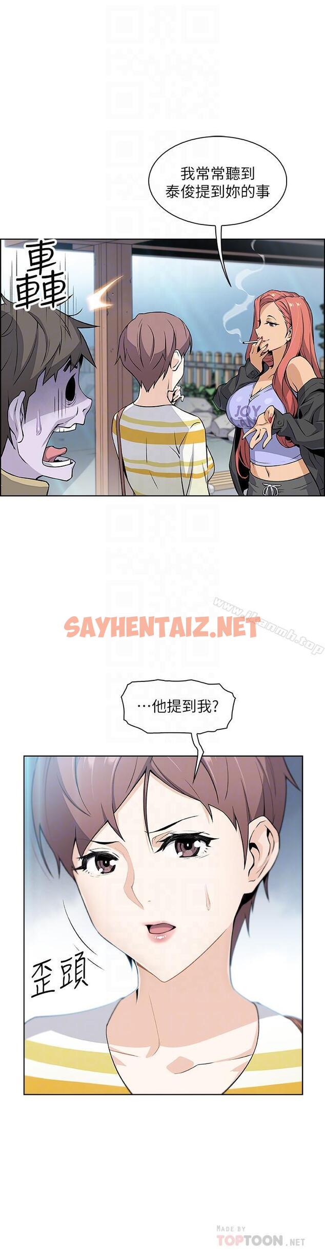 查看漫画前女友變女傭 - 第3話-白天唸書，晚上打炮 - sayhentaiz.net中的417494图片