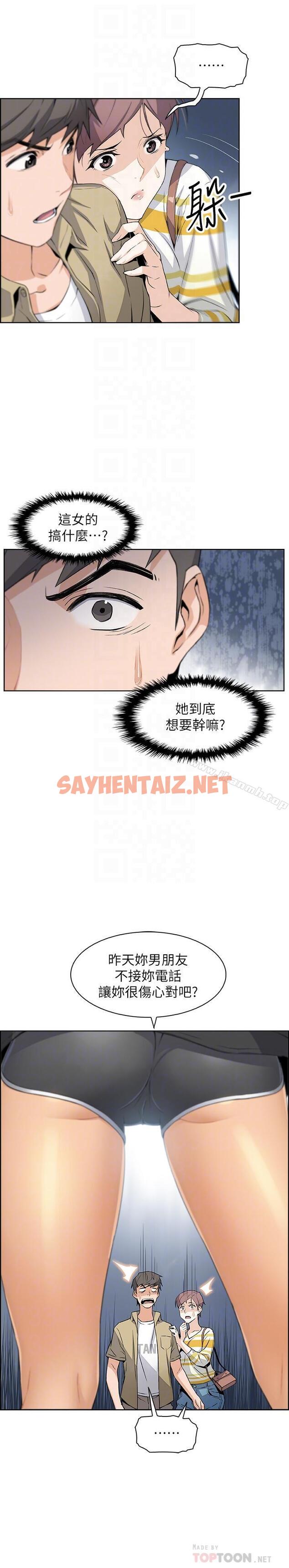 查看漫画前女友變女傭 - 第3話-白天唸書，晚上打炮 - sayhentaiz.net中的417498图片