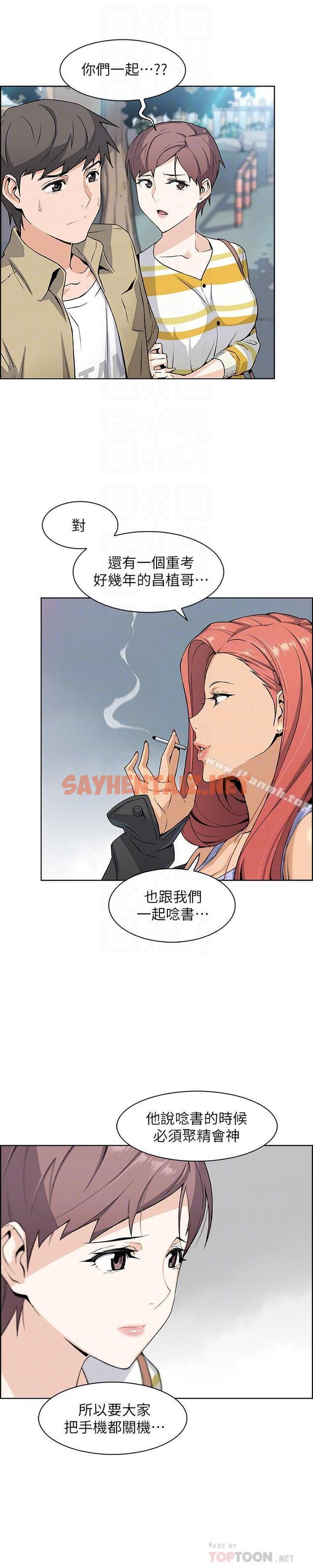 查看漫画前女友變女傭 - 第3話-白天唸書，晚上打炮 - sayhentaiz.net中的417500图片