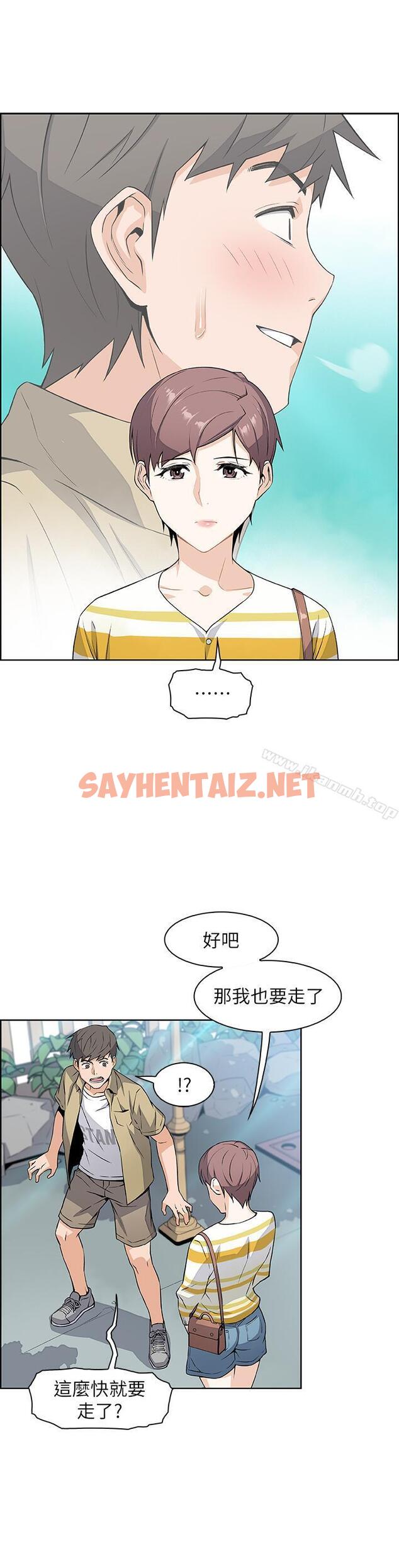 查看漫画前女友變女傭 - 第3話-白天唸書，晚上打炮 - sayhentaiz.net中的417505图片