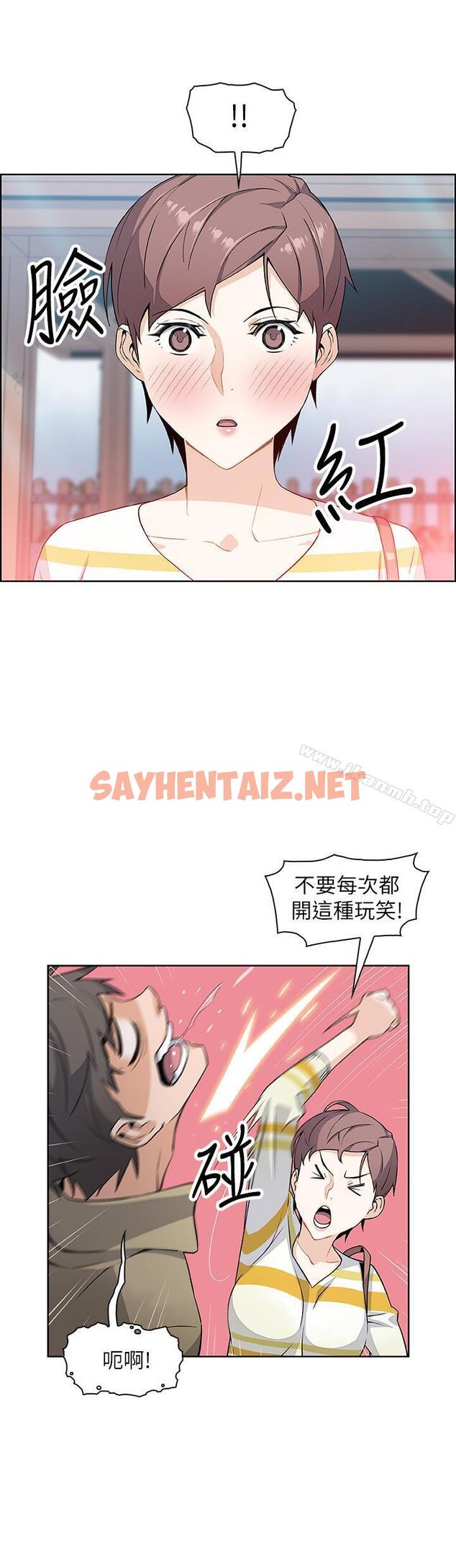 查看漫画前女友變女傭 - 第3話-白天唸書，晚上打炮 - sayhentaiz.net中的417508图片