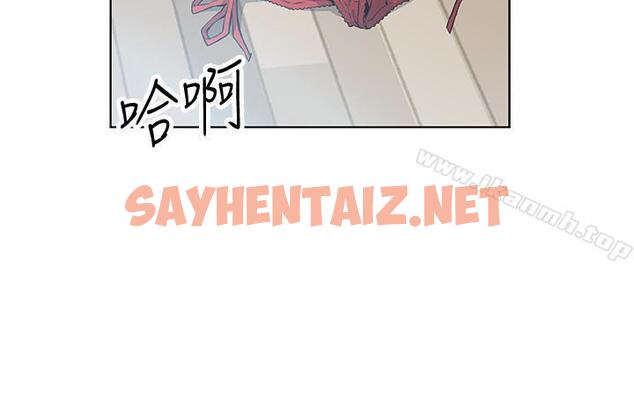 查看漫画前女友變女傭 - 第3話-白天唸書，晚上打炮 - sayhentaiz.net中的417515图片