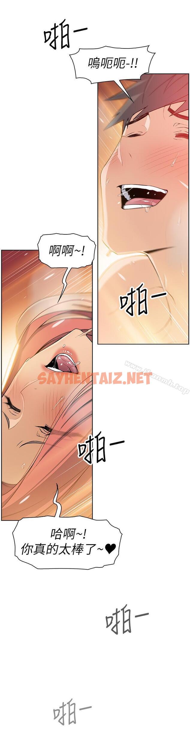 查看漫画前女友變女傭 - 第3話-白天唸書，晚上打炮 - sayhentaiz.net中的417519图片