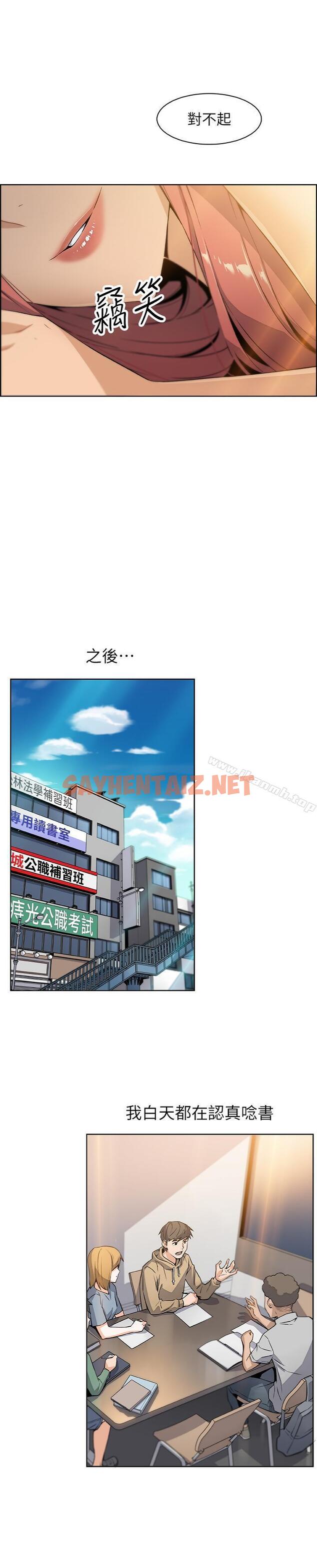 查看漫画前女友變女傭 - 第3話-白天唸書，晚上打炮 - sayhentaiz.net中的417522图片