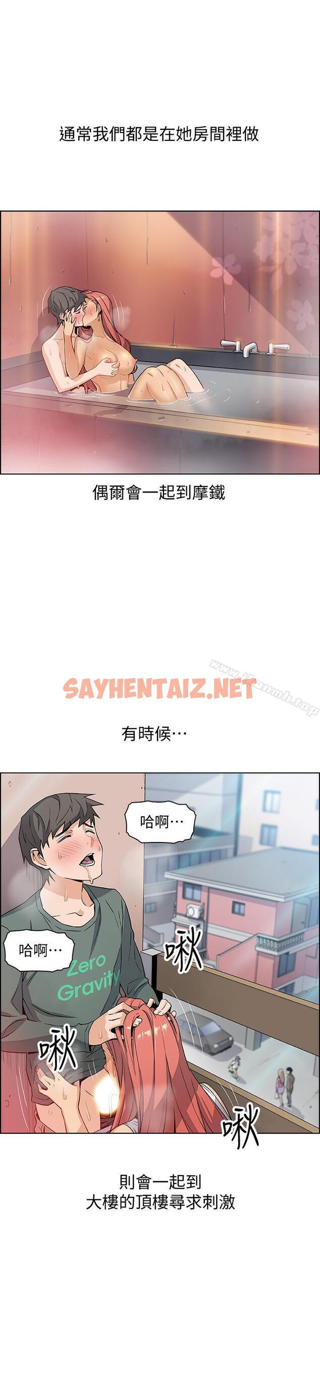 查看漫画前女友變女傭 - 第3話-白天唸書，晚上打炮 - sayhentaiz.net中的417524图片