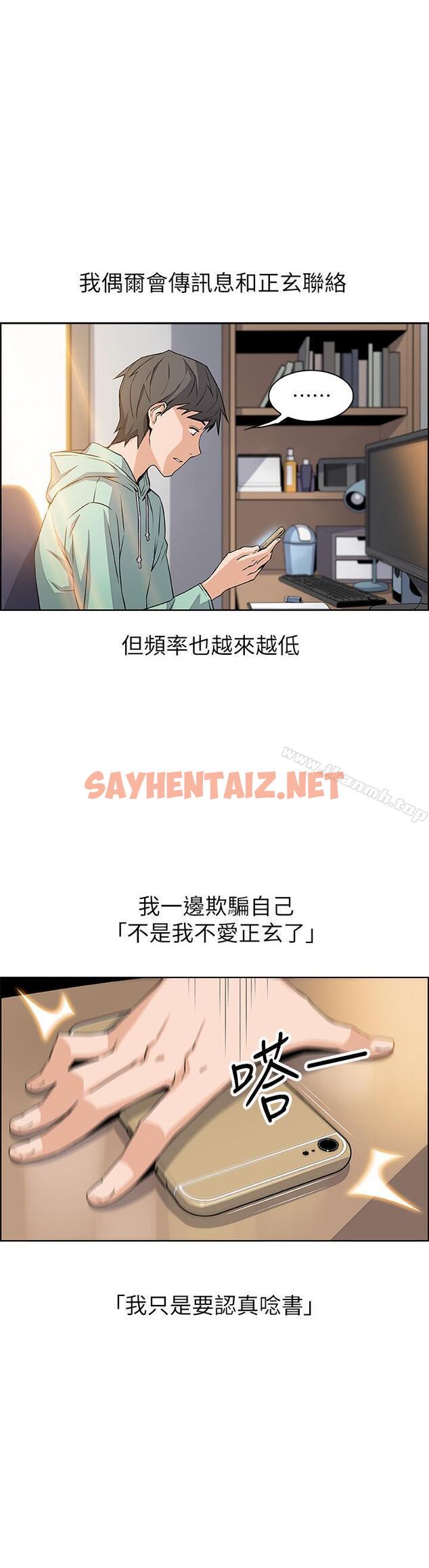 查看漫画前女友變女傭 - 第3話-白天唸書，晚上打炮 - sayhentaiz.net中的417527图片