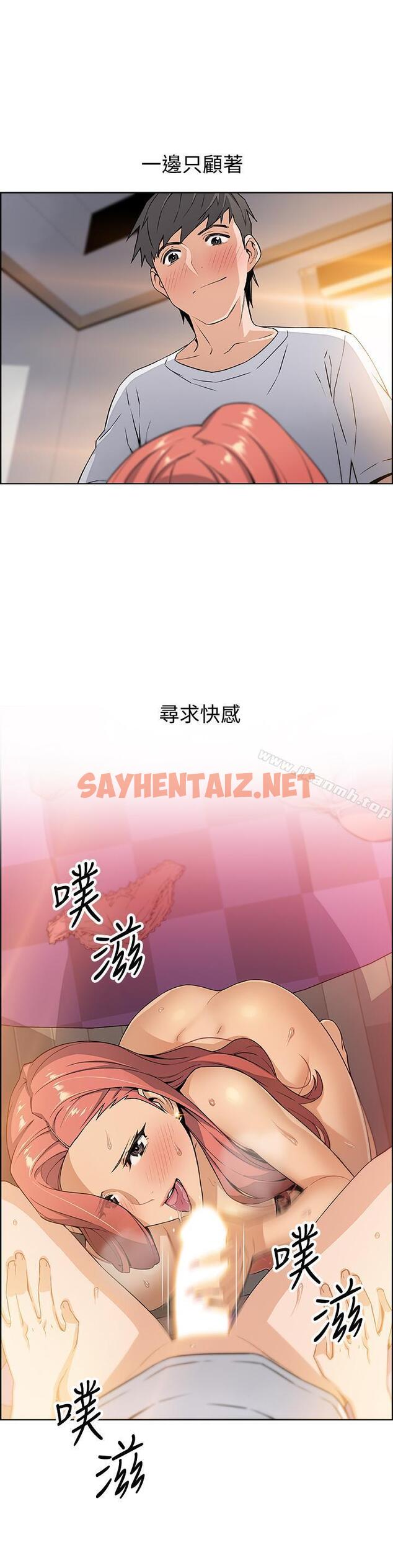 查看漫画前女友變女傭 - 第3話-白天唸書，晚上打炮 - sayhentaiz.net中的417528图片