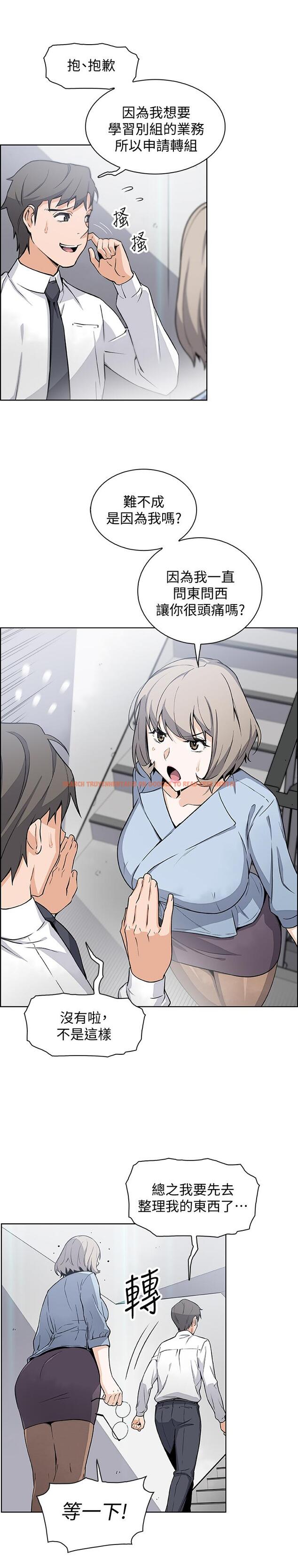 查看漫画前女友變女傭 - 第30話-夏綾大膽的絲襪誘惑 - www.tymanga.com中的476658图片