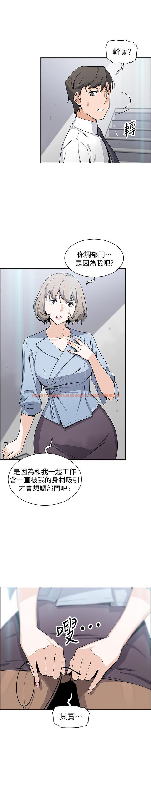 查看漫画前女友變女傭 - 第30話-夏綾大膽的絲襪誘惑 - www.tymanga.com中的476659图片