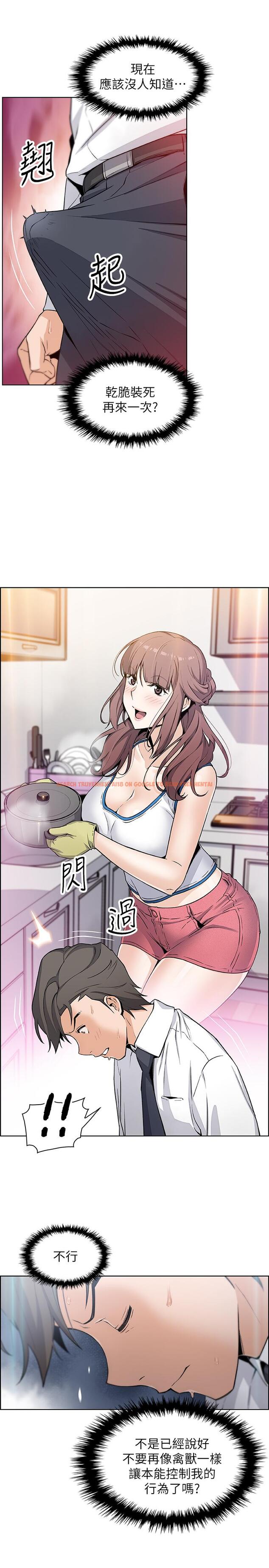 查看漫画前女友變女傭 - 第30話-夏綾大膽的絲襪誘惑 - www.tymanga.com中的476665图片
