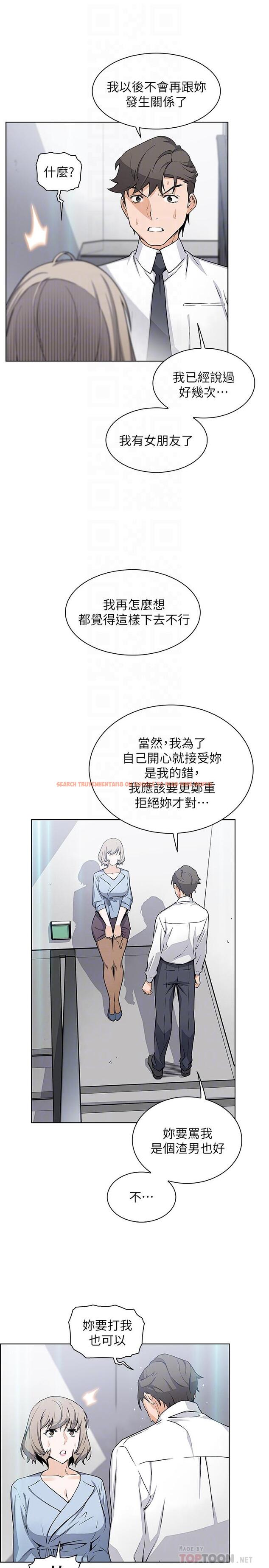 查看漫画前女友變女傭 - 第30話-夏綾大膽的絲襪誘惑 - www.tymanga.com中的476668图片