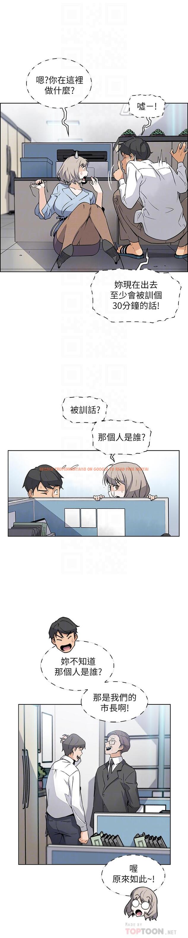 查看漫画前女友變女傭 - 第30話-夏綾大膽的絲襪誘惑 - www.tymanga.com中的476674图片