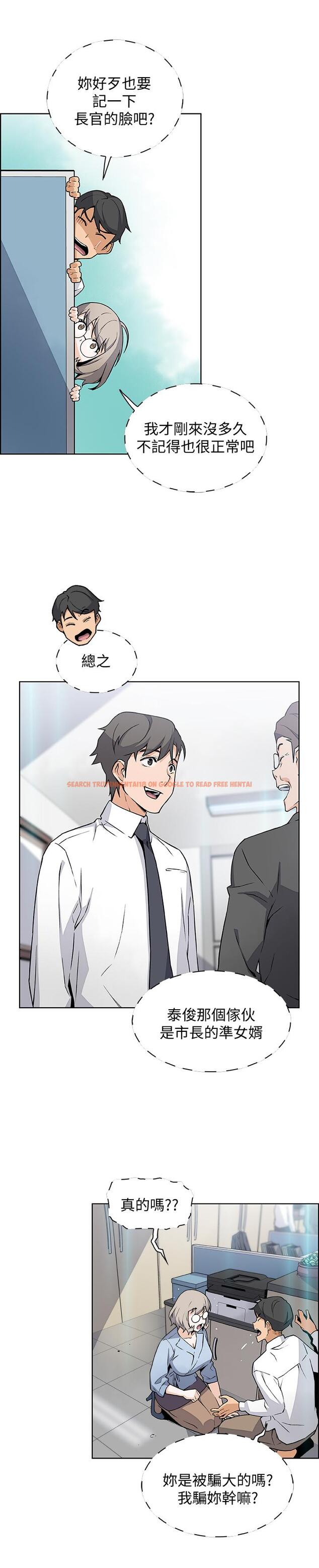 查看漫画前女友變女傭 - 第30話-夏綾大膽的絲襪誘惑 - www.tymanga.com中的476675图片