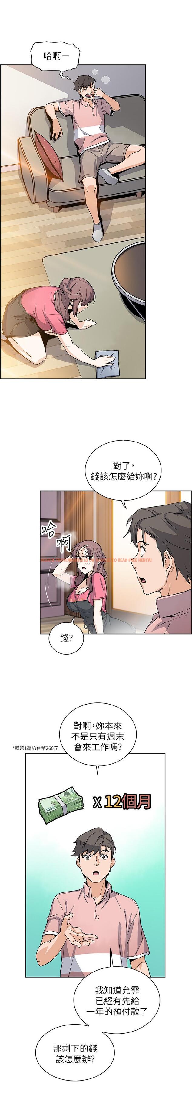 查看漫画前女友變女傭 - 第30話-夏綾大膽的絲襪誘惑 - www.tymanga.com中的476677图片