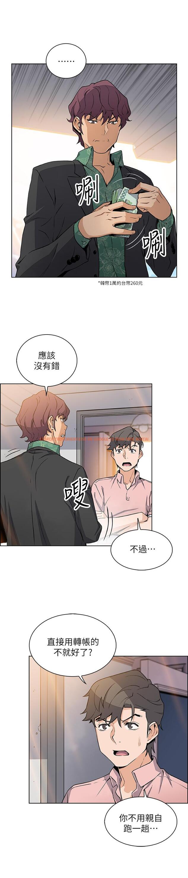 查看漫画前女友變女傭 - 第30話-夏綾大膽的絲襪誘惑 - www.tymanga.com中的476680图片
