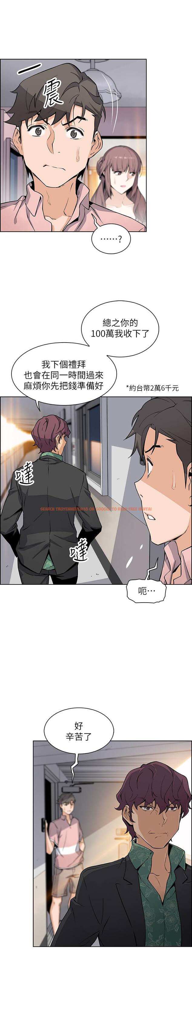 查看漫画前女友變女傭 - 第31話-誰在看都無所謂 - www.tymanga.com中的478964图片