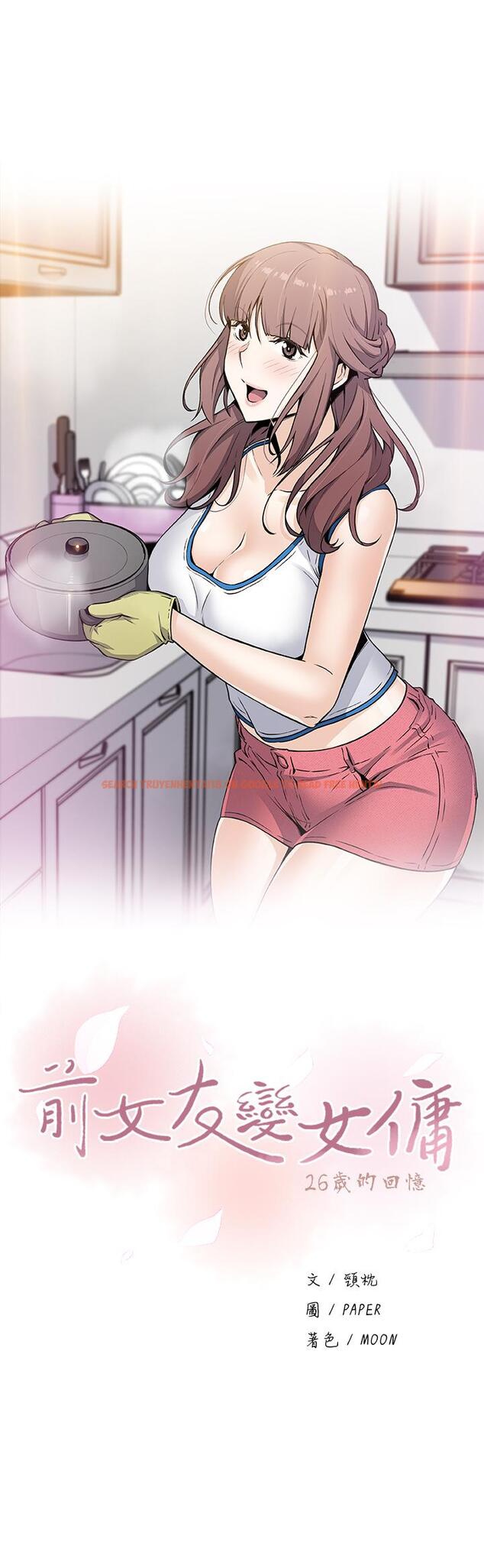 查看漫画前女友變女傭 - 第31話-誰在看都無所謂 - www.tymanga.com中的478970图片
