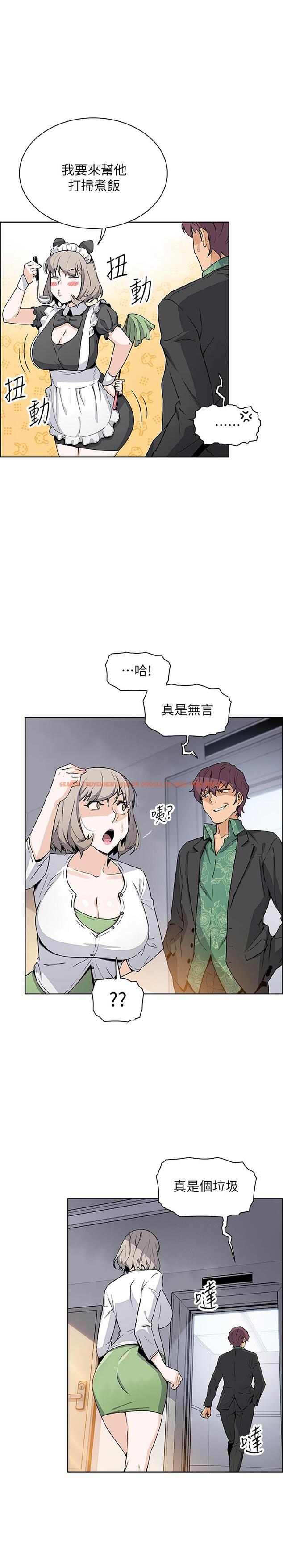 查看漫画前女友變女傭 - 第31話-誰在看都無所謂 - www.tymanga.com中的478974图片