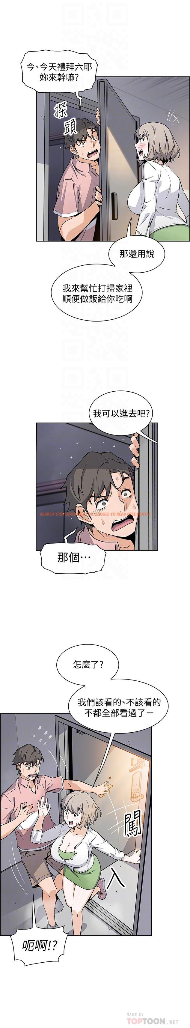 查看漫画前女友變女傭 - 第31話-誰在看都無所謂 - www.tymanga.com中的478977图片