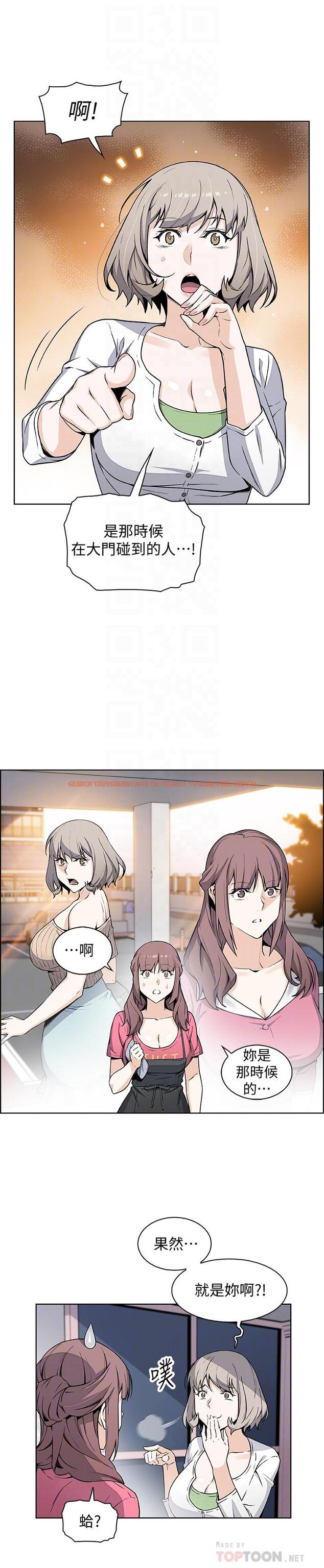 查看漫画前女友變女傭 - 第31話-誰在看都無所謂 - www.tymanga.com中的478979图片