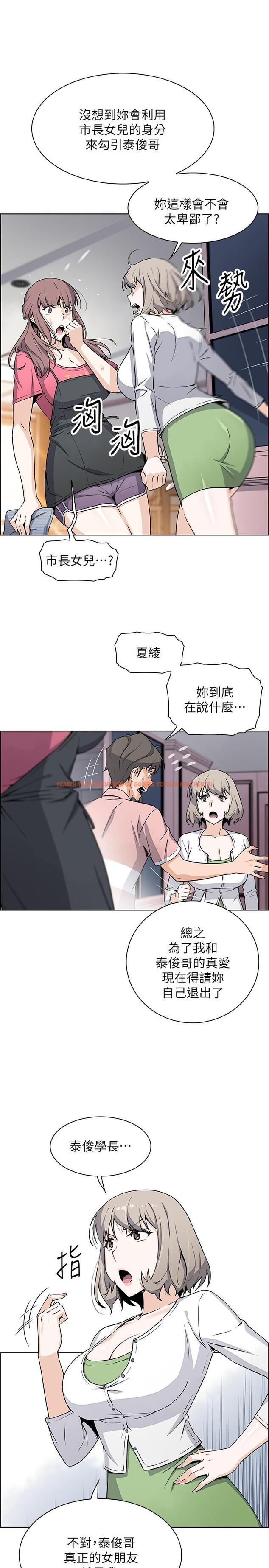 查看漫画前女友變女傭 - 第31話-誰在看都無所謂 - www.tymanga.com中的478980图片
