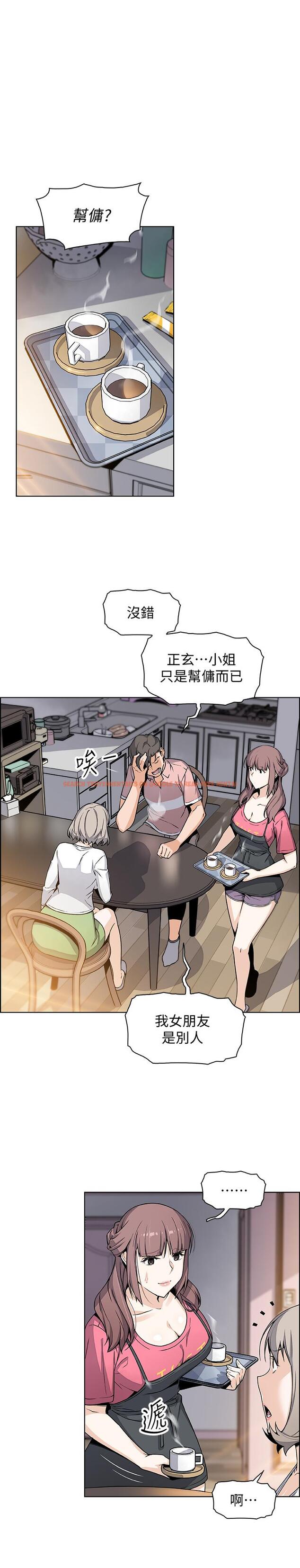 查看漫画前女友變女傭 - 第31話-誰在看都無所謂 - www.tymanga.com中的478983图片