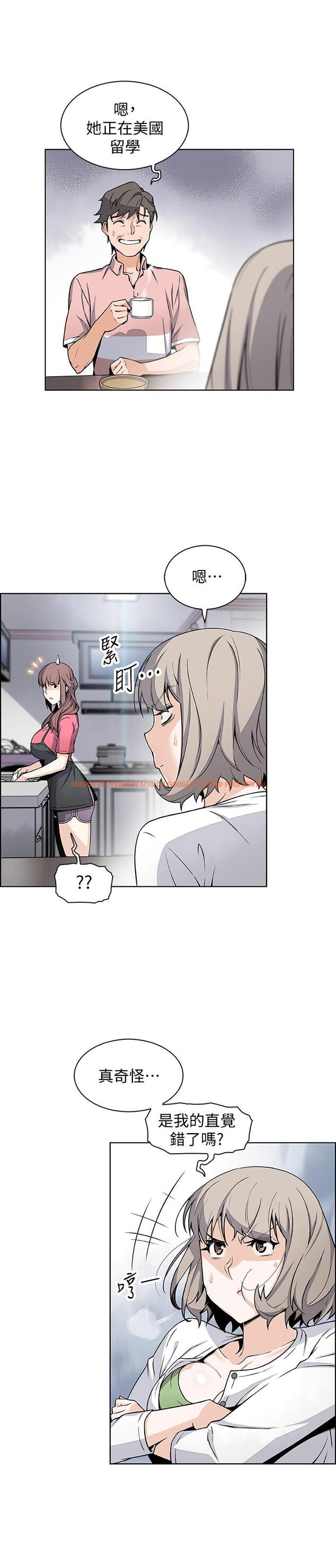 查看漫画前女友變女傭 - 第31話-誰在看都無所謂 - www.tymanga.com中的478985图片