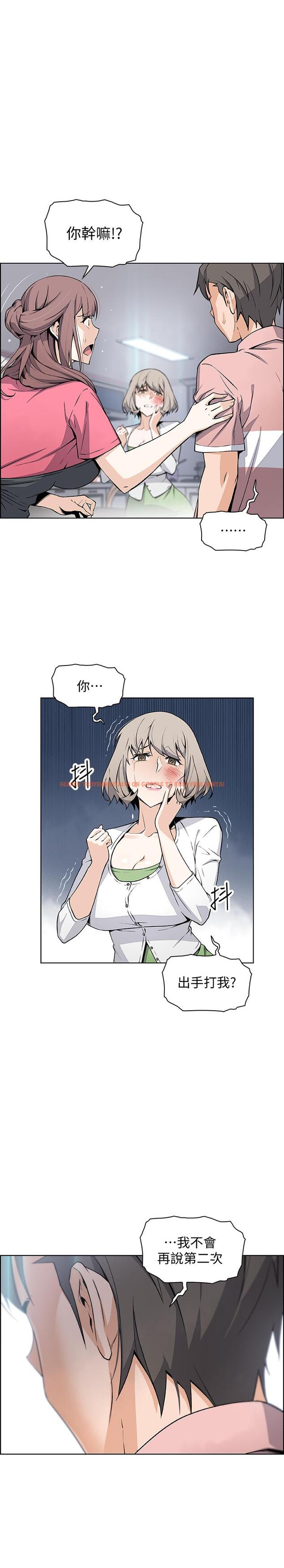 查看漫画前女友變女傭 - 第32話-再次點燃的愛火 - www.tymanga.com中的481276图片