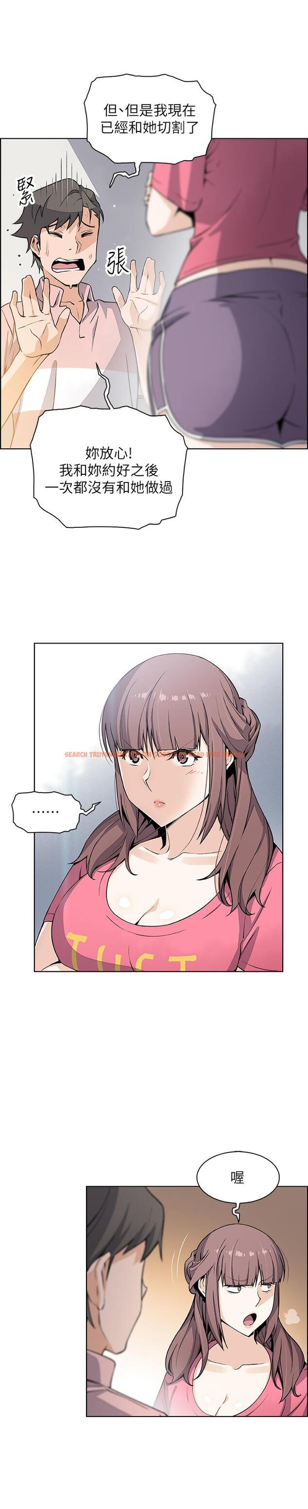 查看漫画前女友變女傭 - 第32話-再次點燃的愛火 - www.tymanga.com中的481289图片