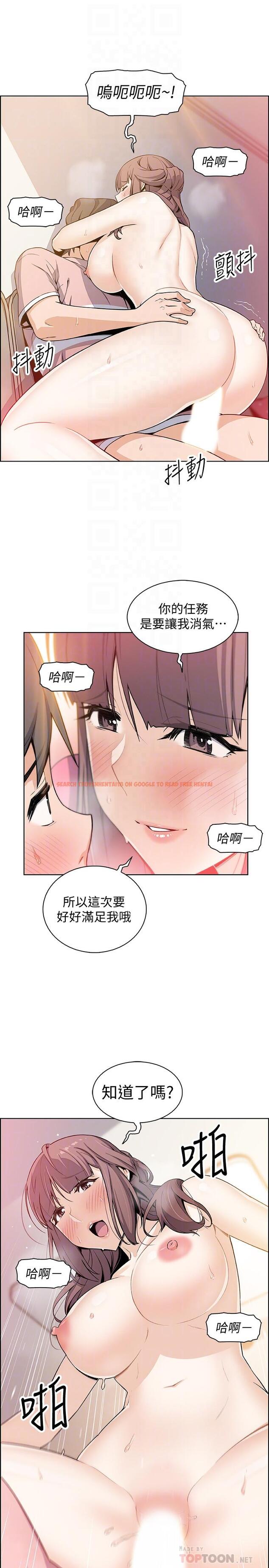 查看漫画前女友變女傭 - 第33話-隨高潮噴出的噴泉 - tymanga.com中的483163图片