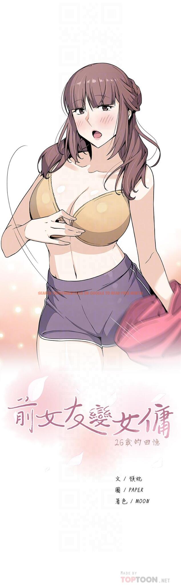 查看漫画前女友變女傭 - 第33話-隨高潮噴出的噴泉 - tymanga.com中的483165图片