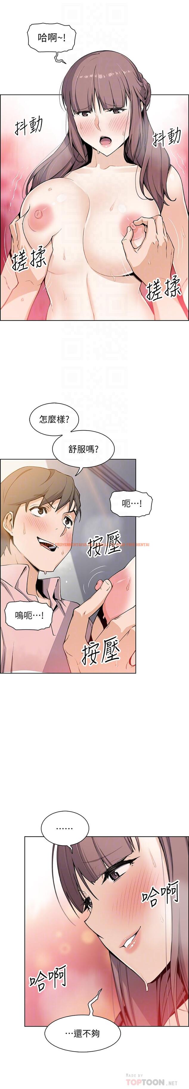 查看漫画前女友變女傭 - 第33話-隨高潮噴出的噴泉 - tymanga.com中的483167图片