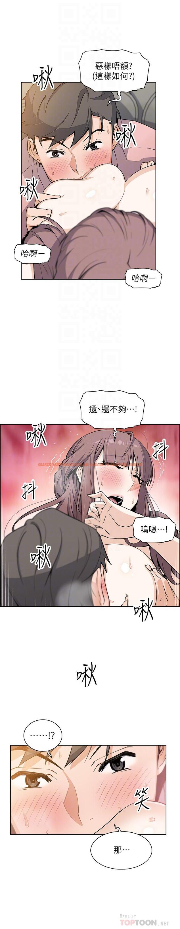 查看漫画前女友變女傭 - 第33話-隨高潮噴出的噴泉 - tymanga.com中的483169图片