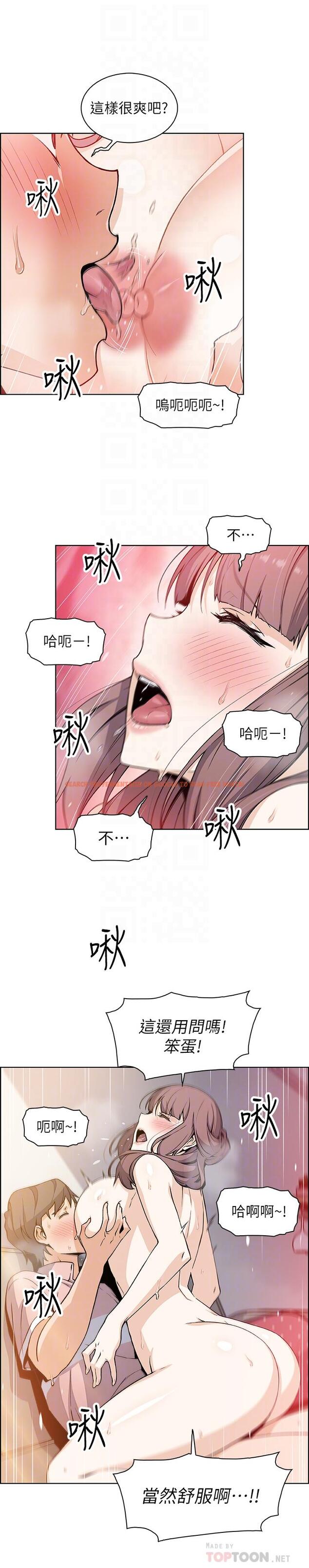 查看漫画前女友變女傭 - 第33話-隨高潮噴出的噴泉 - tymanga.com中的483171图片