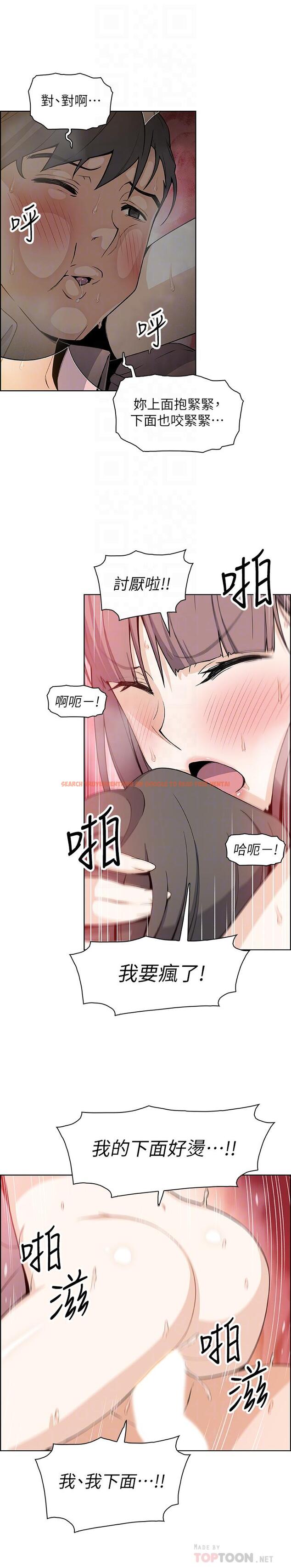 查看漫画前女友變女傭 - 第33話-隨高潮噴出的噴泉 - tymanga.com中的483173图片