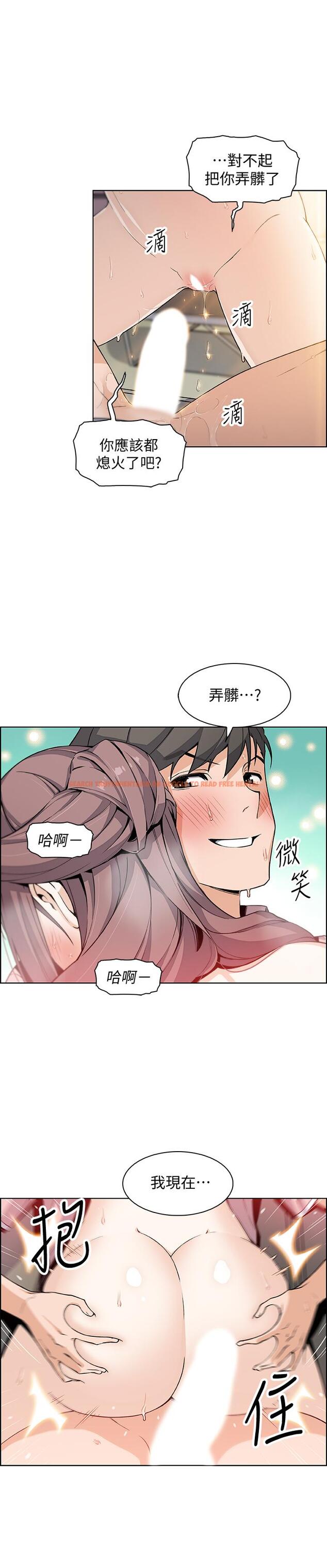 查看漫画前女友變女傭 - 第33話-隨高潮噴出的噴泉 - tymanga.com中的483179图片