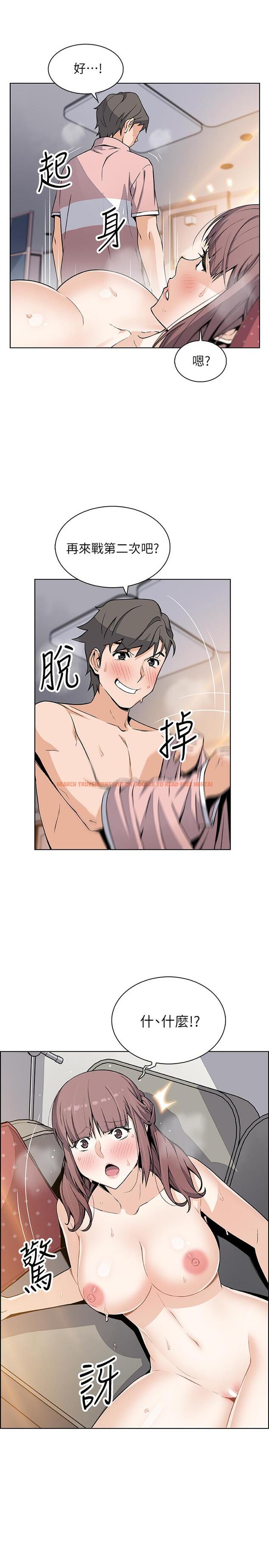 查看漫画前女友變女傭 - 第33話-隨高潮噴出的噴泉 - tymanga.com中的483188图片