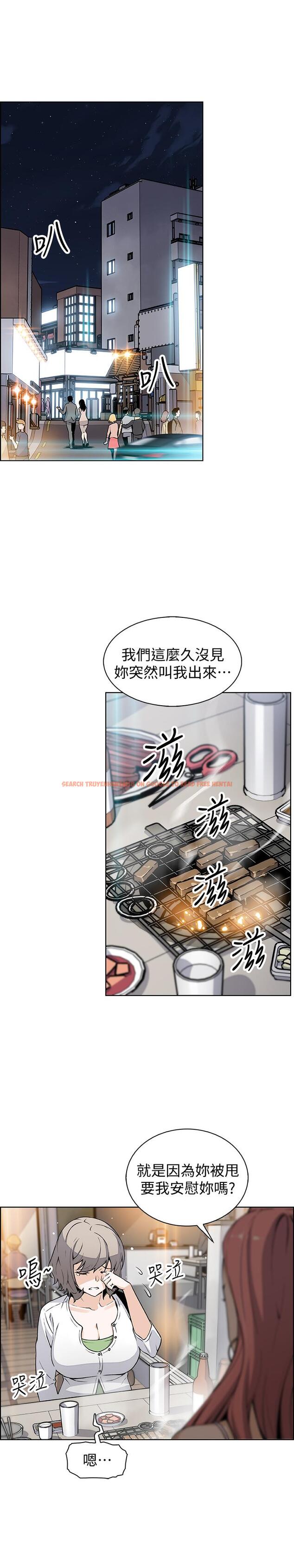 查看漫画前女友變女傭 - 第34話-領悟真愛 - tymanga.com中的484852图片