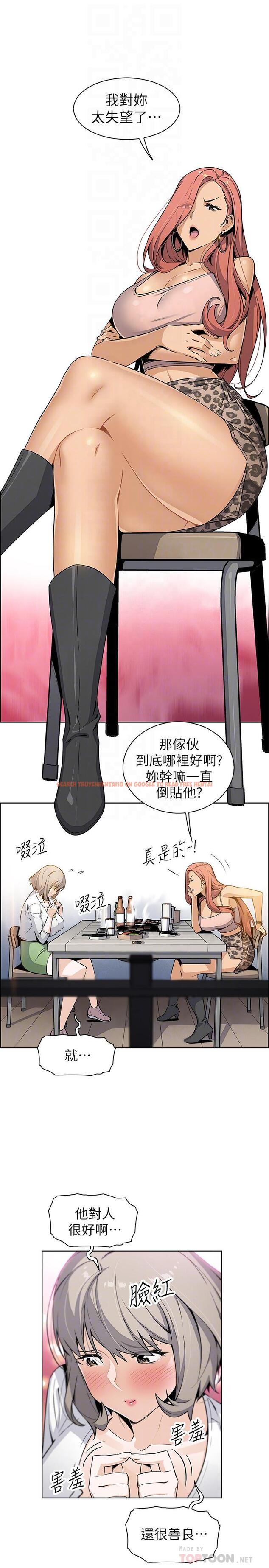 查看漫画前女友變女傭 - 第34話-領悟真愛 - tymanga.com中的484853图片