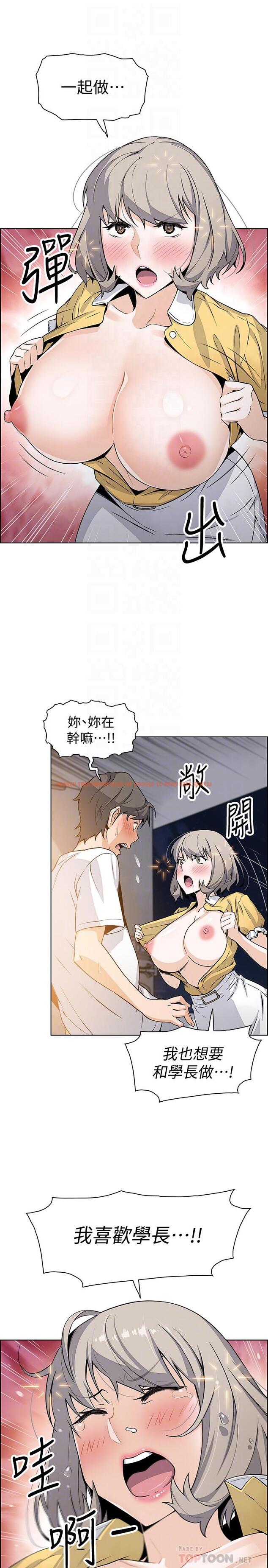查看漫画前女友變女傭 - 第35話-一決勝負 - tymanga.com中的486948图片