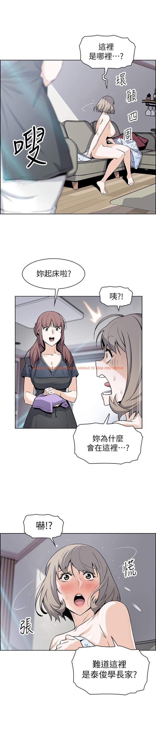 查看漫画前女友變女傭 - 第35話-一決勝負 - tymanga.com中的486953图片