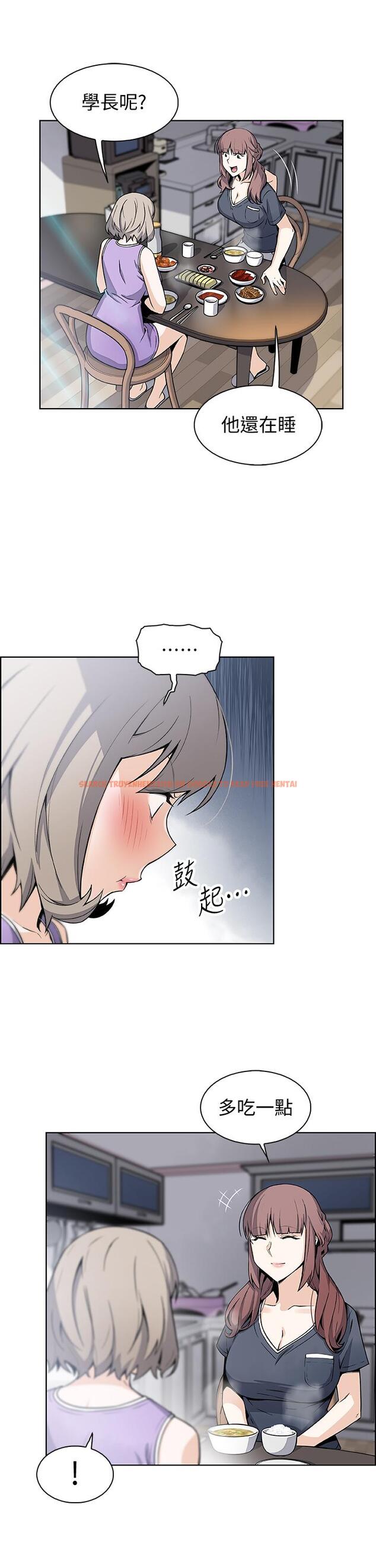 查看漫画前女友變女傭 - 第35話-一決勝負 - tymanga.com中的486959图片