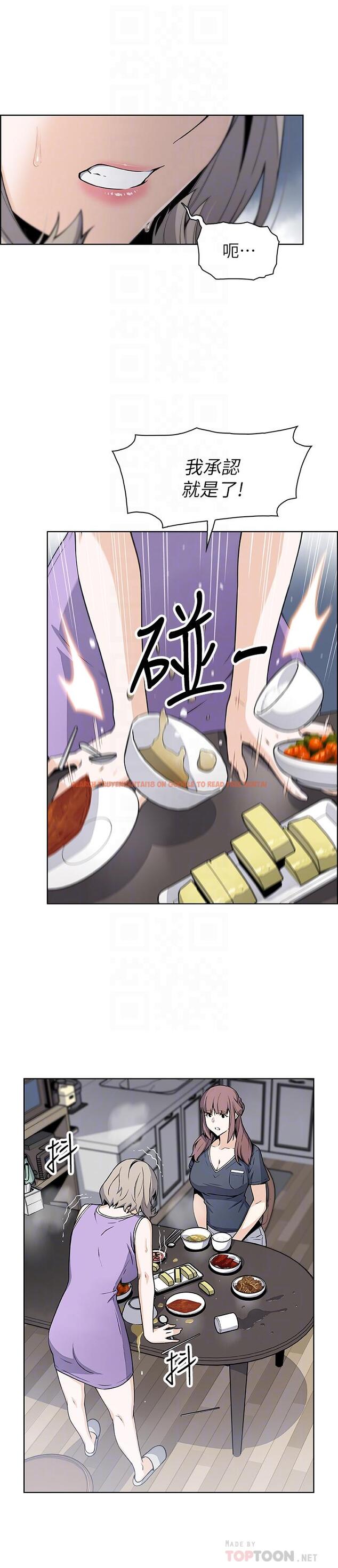 查看漫画前女友變女傭 - 第36話-依舊刺激的性生活 - tymanga.com中的488697图片