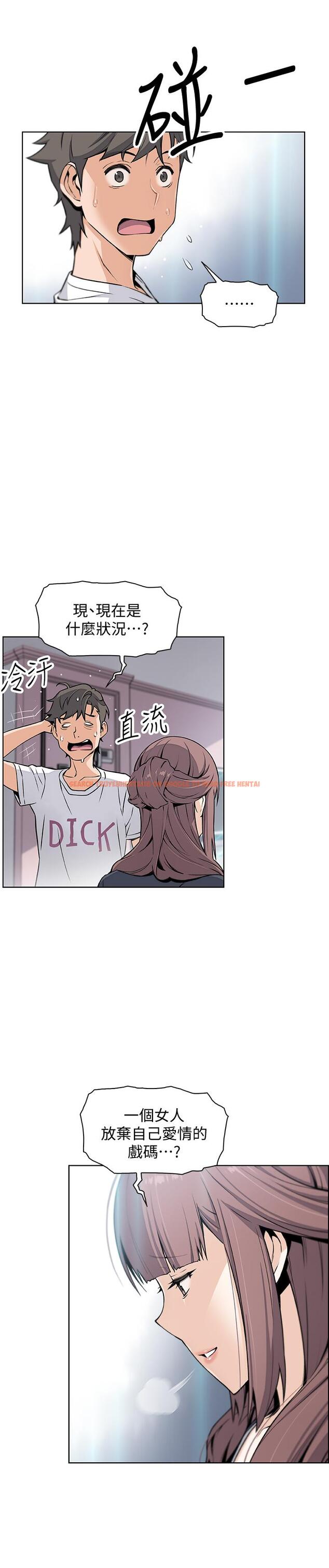 查看漫画前女友變女傭 - 第36話-依舊刺激的性生活 - tymanga.com中的488700图片